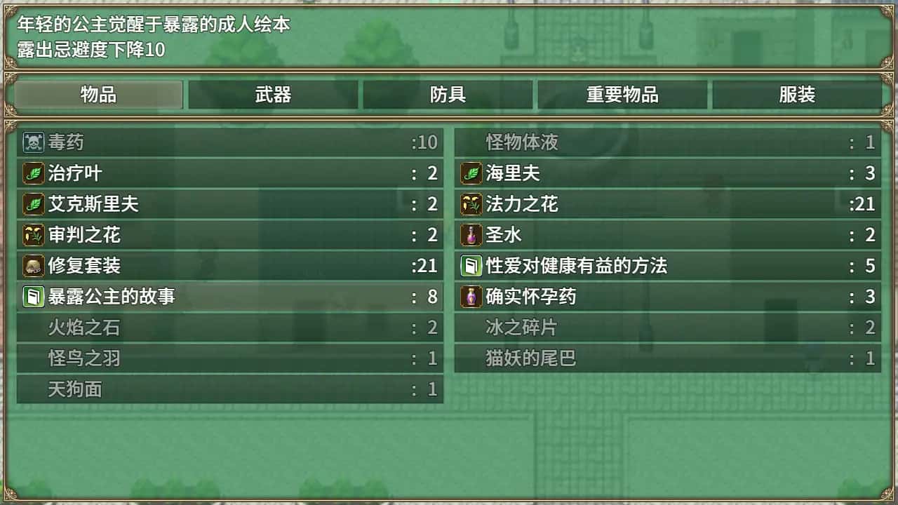 游戏画面5